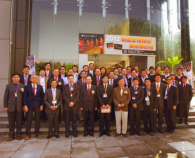 土木学院组团参加2012轨道工程维修技术研讨会